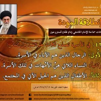 نصائح للمتزوجين حديثا (انطلاقة المودة)